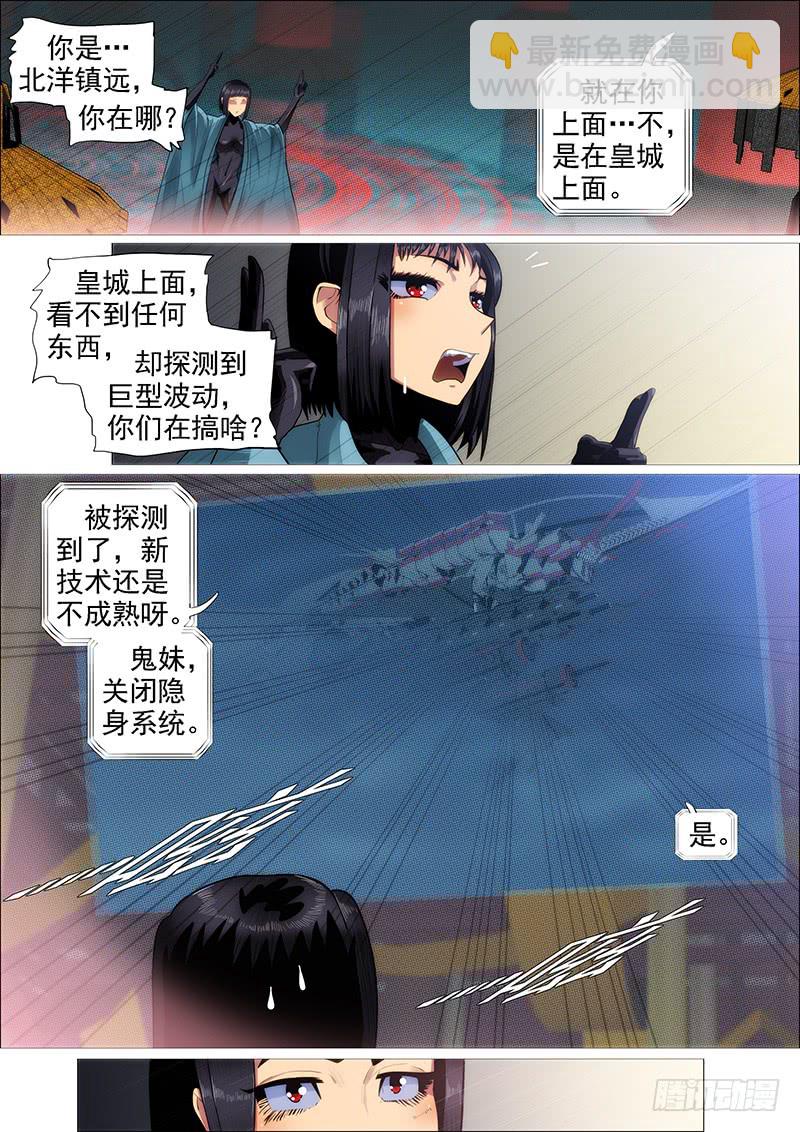 🍣铁姬钢兵 叉鹅饭女皇 第2页