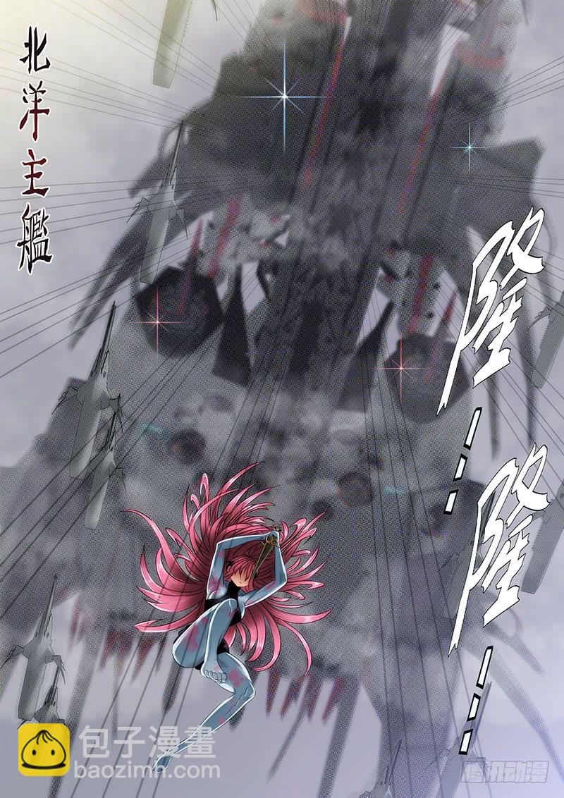 🍣铁姬钢兵 叉鹅饭女皇 第3页