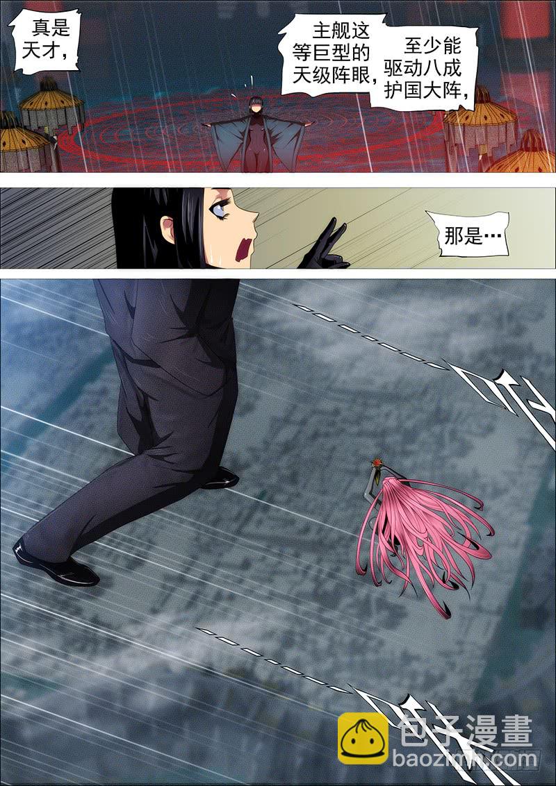 🍣铁姬钢兵 叉鹅饭女皇 第6页
