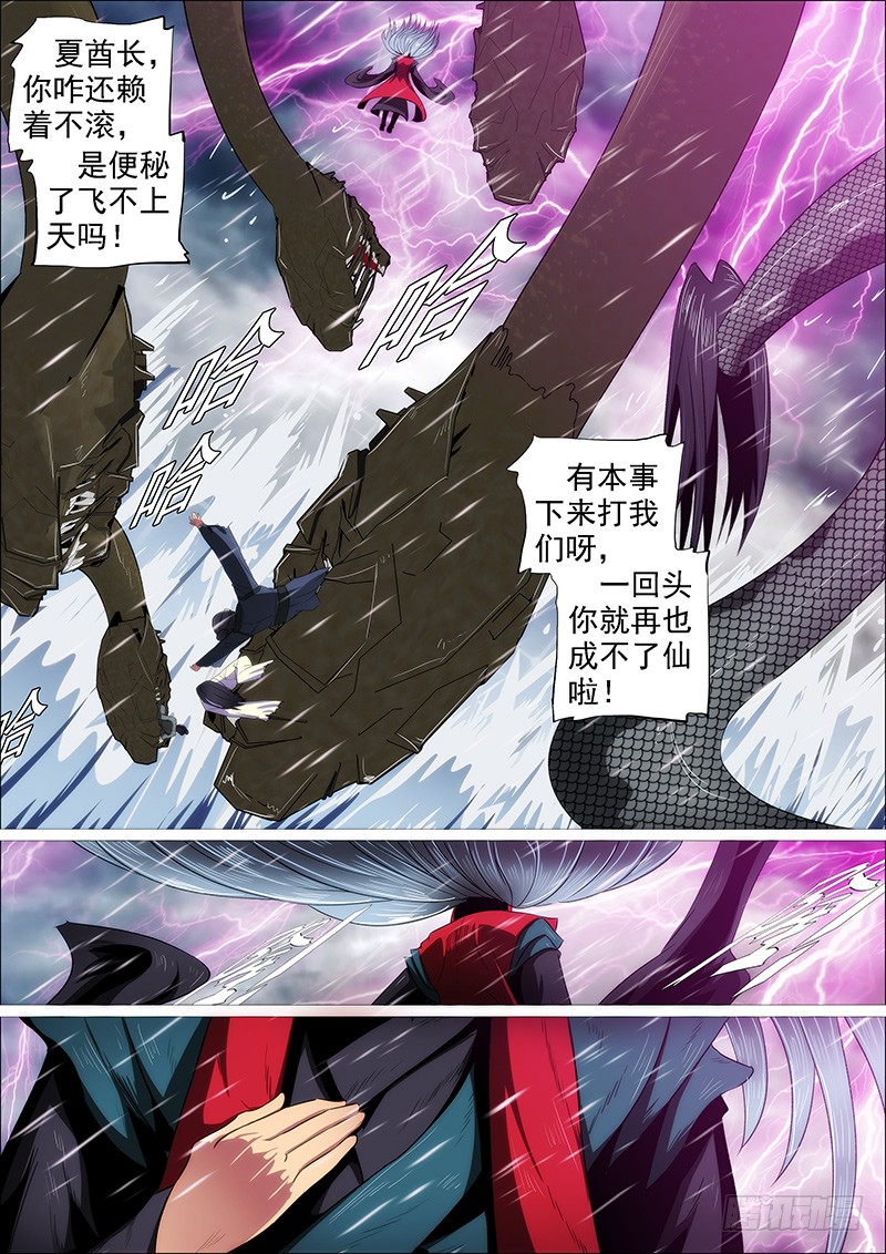 🍣铁姬钢兵 家主遗孀 第1页