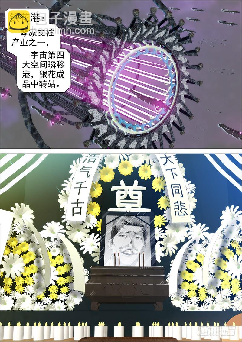 🍣铁姬钢兵 家主遗孀 第13页