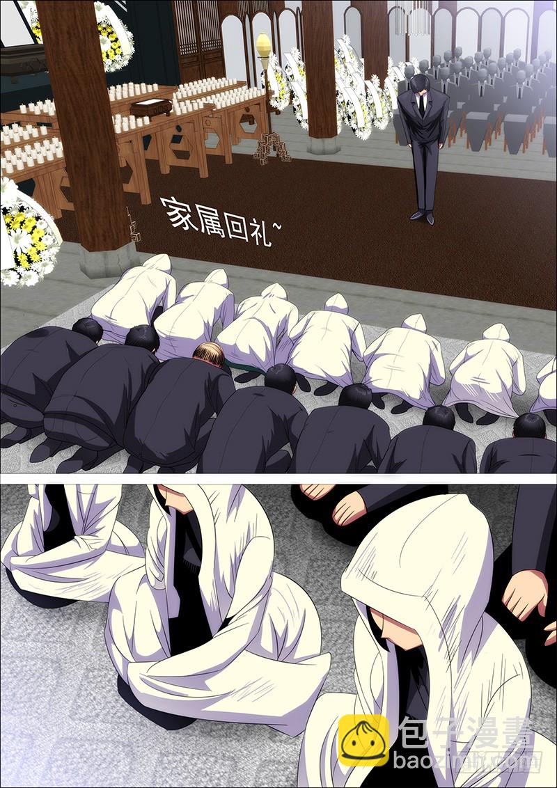🍣铁姬钢兵 家主遗孀 第14页