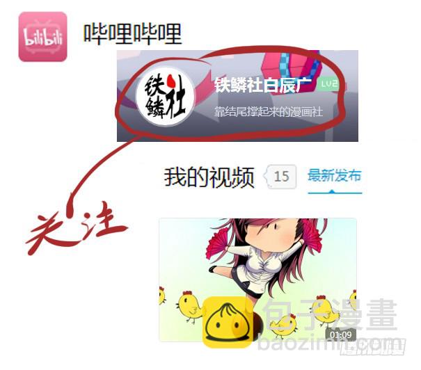 🍣铁姬钢兵 家主遗孀 第18页
