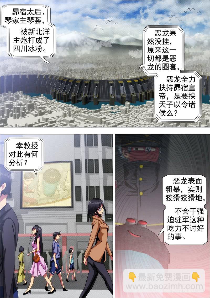 🍣铁姬钢兵 家主遗孀 第7页