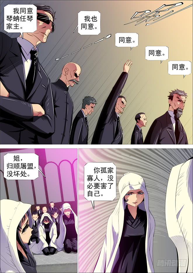 🍣铁姬钢兵 极道之妻 第1页