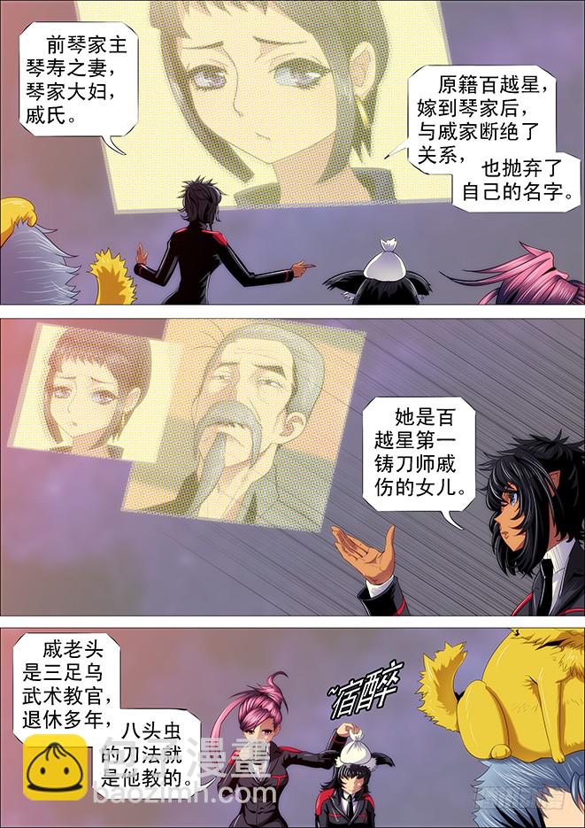 🍣铁姬钢兵 极道之妻 第3页