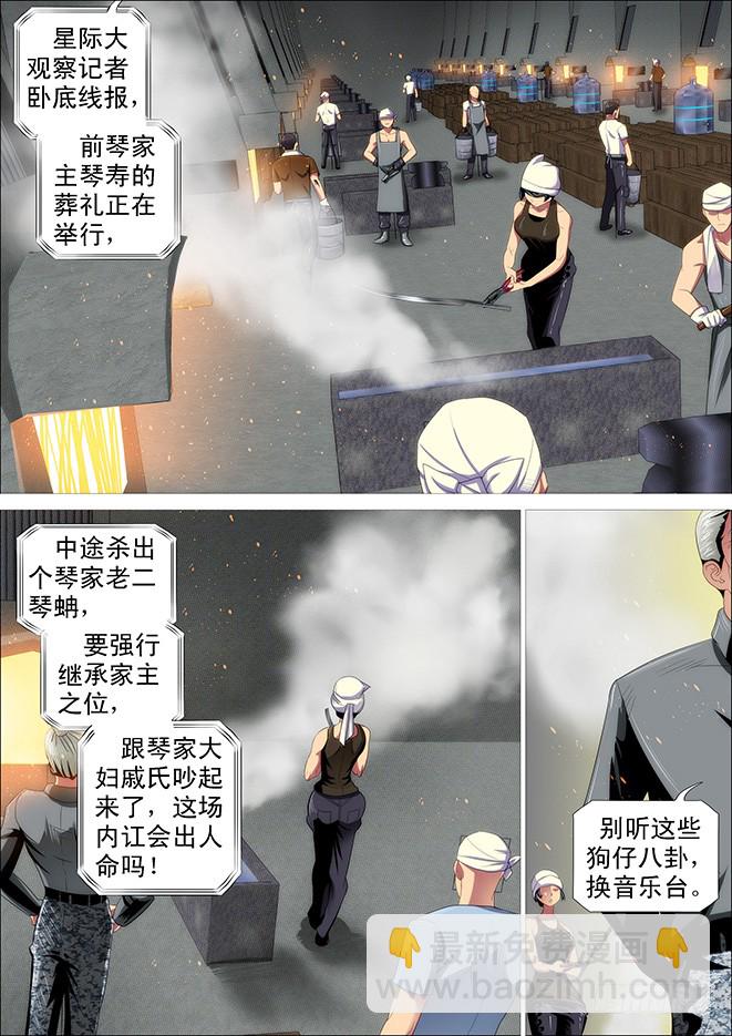 🍣铁姬钢兵 极道之妻 第4页
