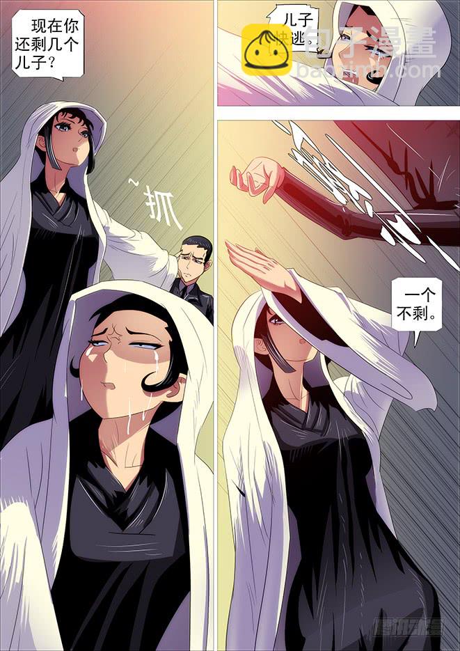 🍣铁姬钢兵 极道之妻 第9页