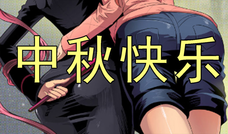 🍣铁姬钢兵 中秋联动壁纸 第1页
