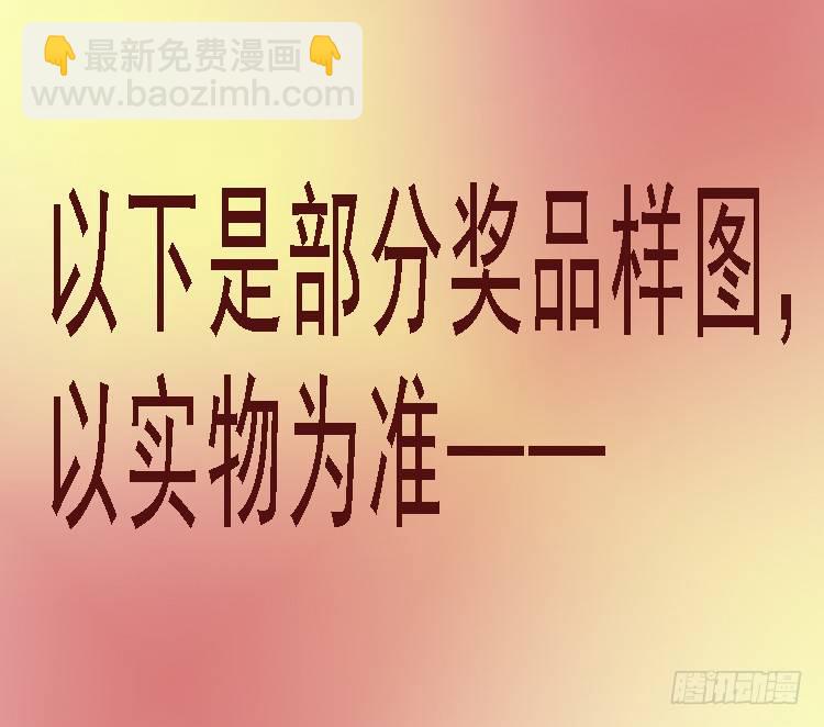 🍣铁姬钢兵 铁姬钢兵投月票送礼 第3页