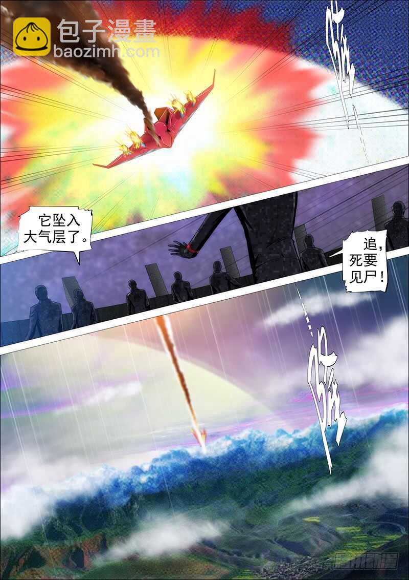 🍣铁姬钢兵 熊姐潜力多深？ 第11页
