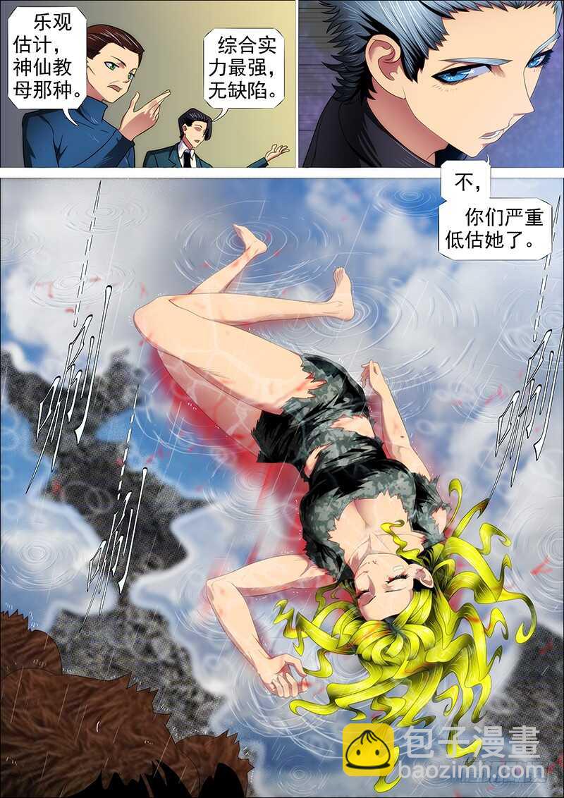 🍣铁姬钢兵 熊姐潜力多深？ 第13页