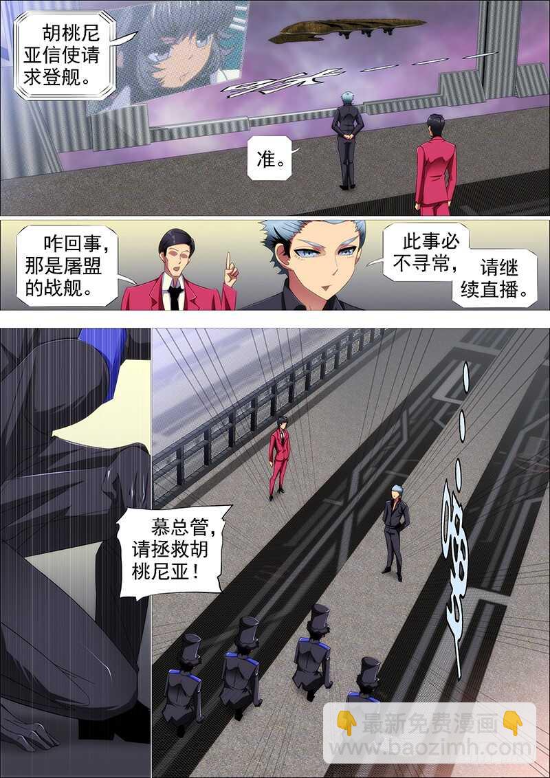 🍣铁姬钢兵 熊姐潜力多深？ 第3页