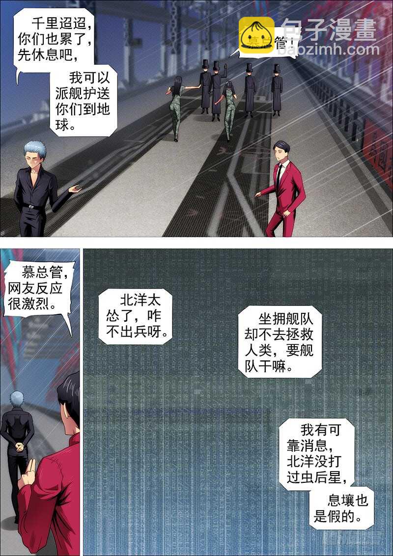 🍣铁姬钢兵 熊姐潜力多深？ 第5页