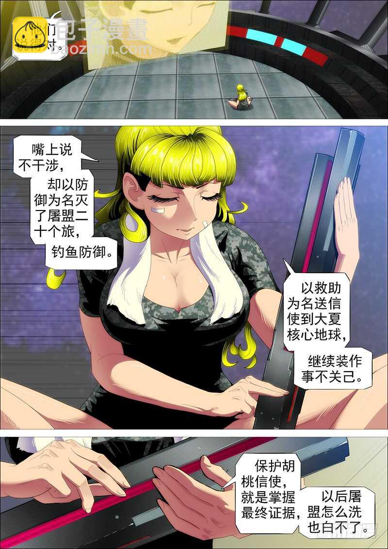 🍣铁姬钢兵 熊姐潜力多深？ 第6页