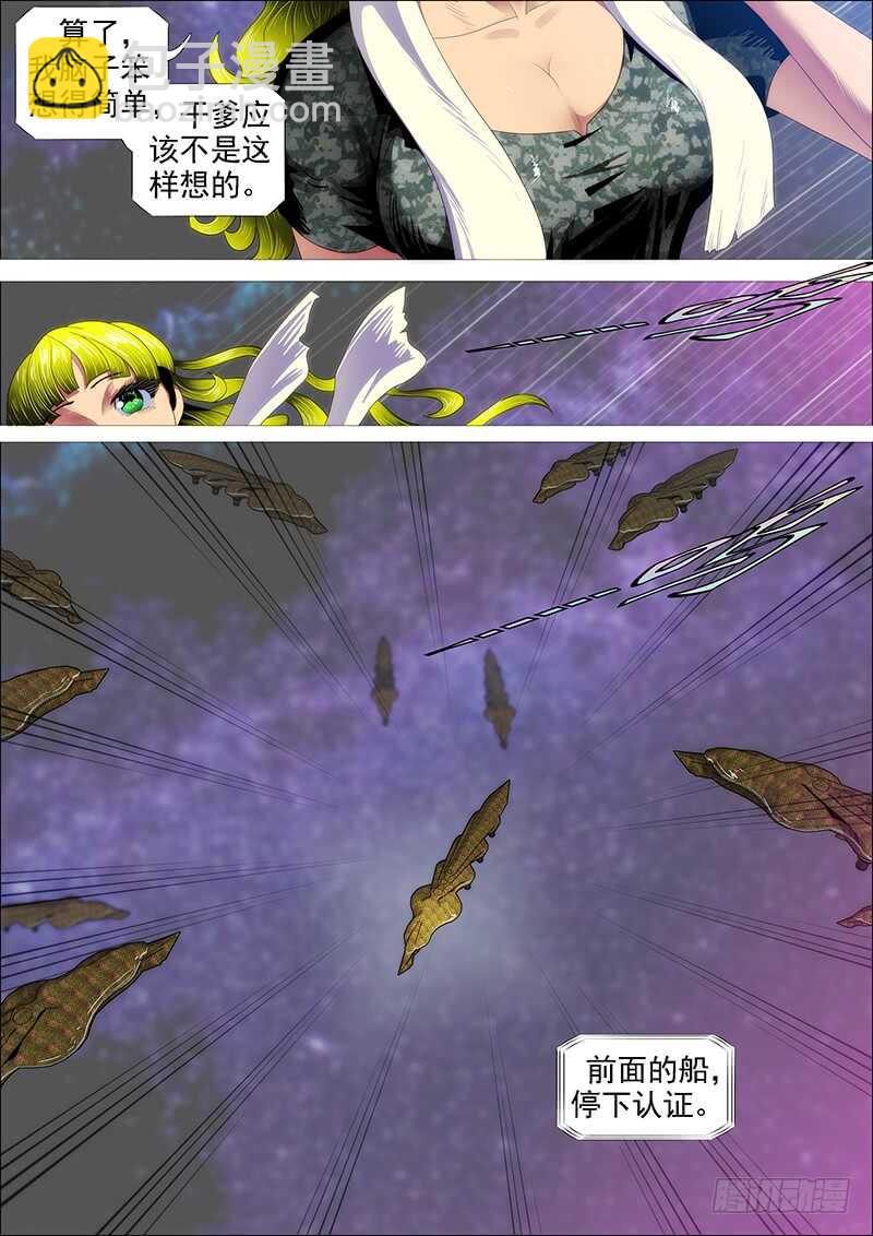 🍣铁姬钢兵 熊姐潜力多深？ 第7页