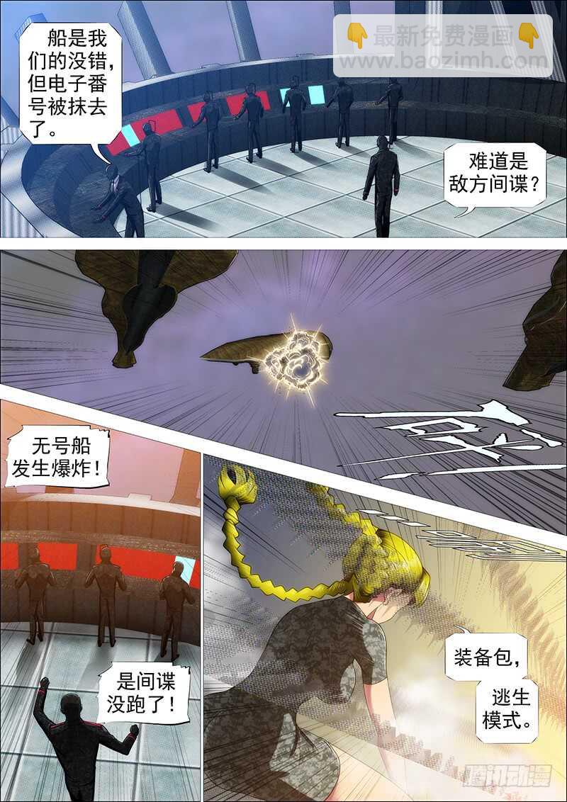 🍣铁姬钢兵 熊姐潜力多深？ 第8页