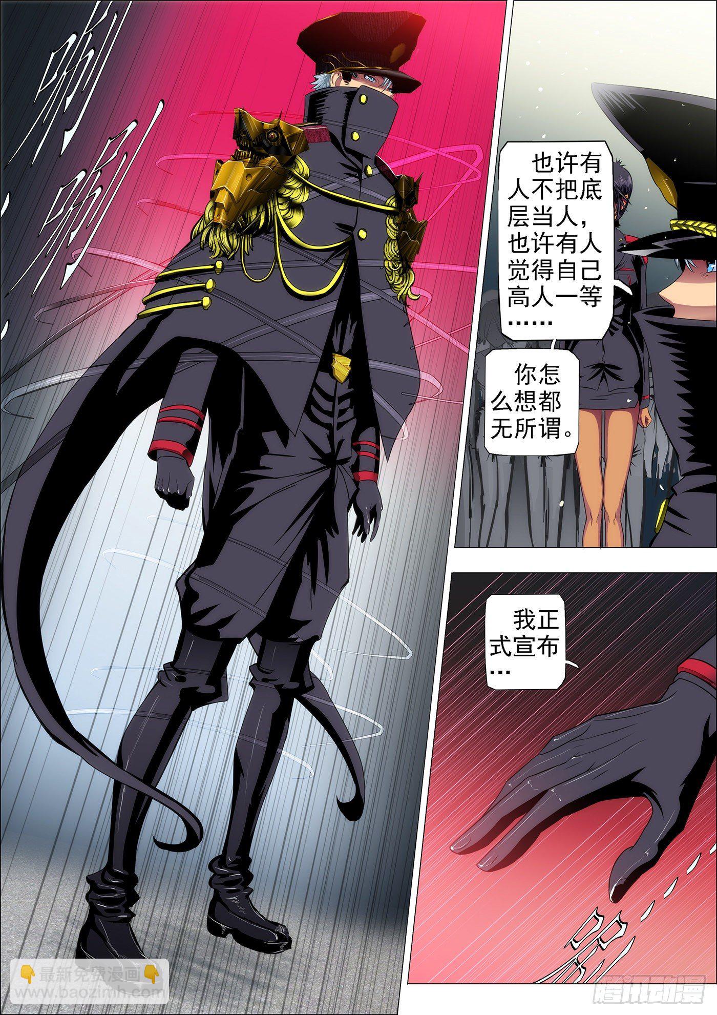 🍣铁姬钢兵 34：我是总管 第6页