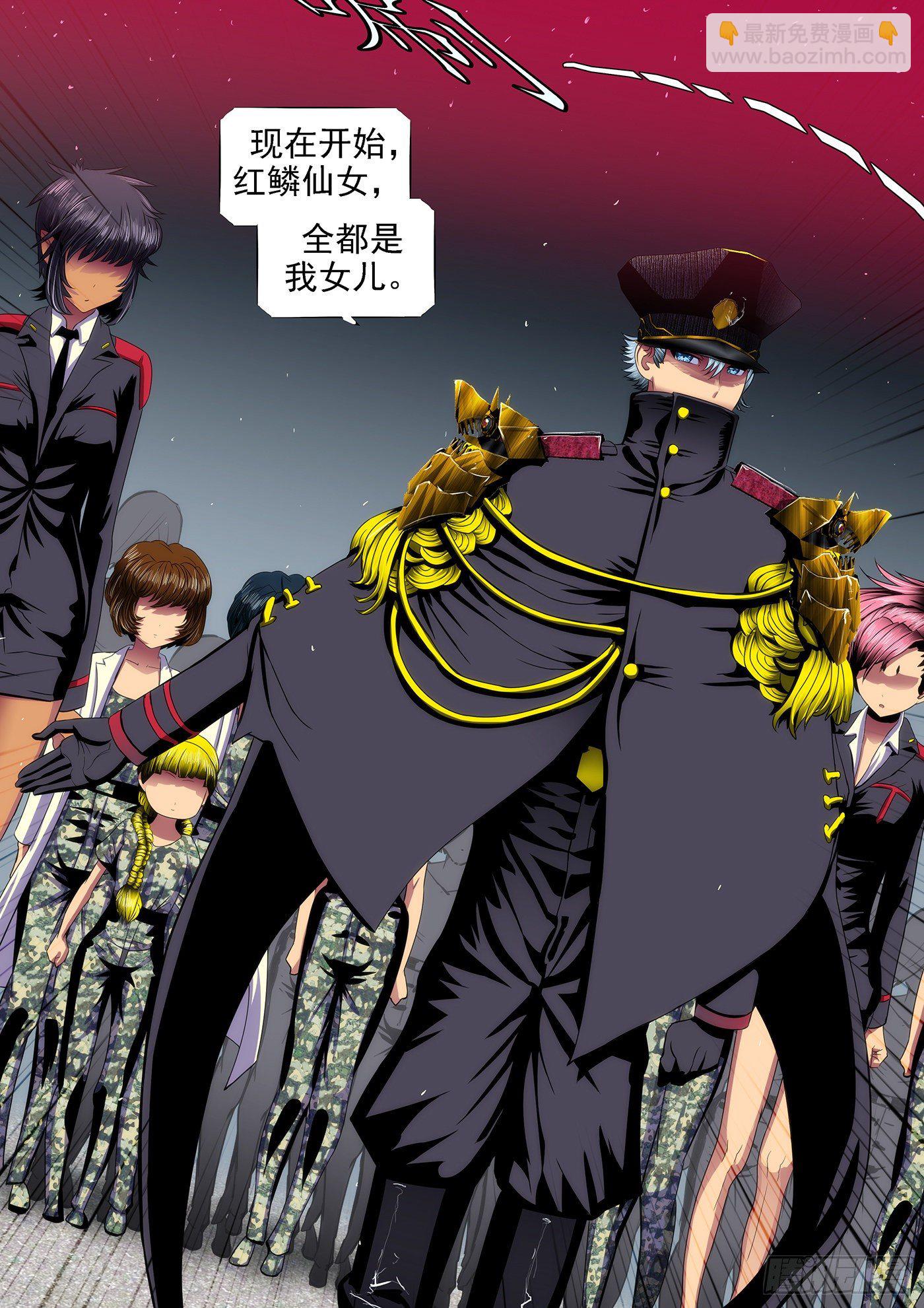 🍣铁姬钢兵 34：我是总管 第7页