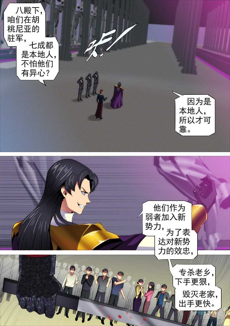 🍣铁姬钢兵 救难不救渣 第1页
