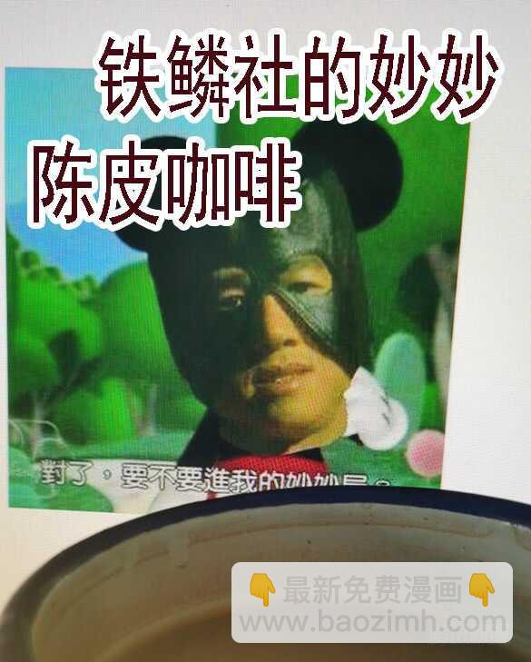 🍣铁姬钢兵 救难不救渣 第17页