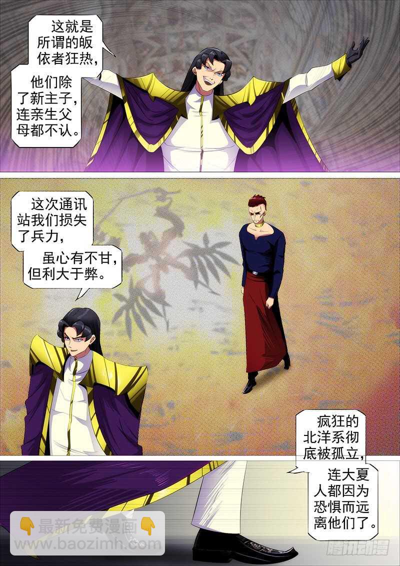 🍣铁姬钢兵 救难不救渣 第2页