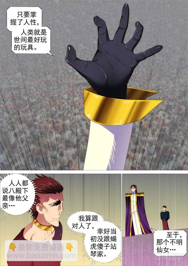 🍣铁姬钢兵 救难不救渣 第3页