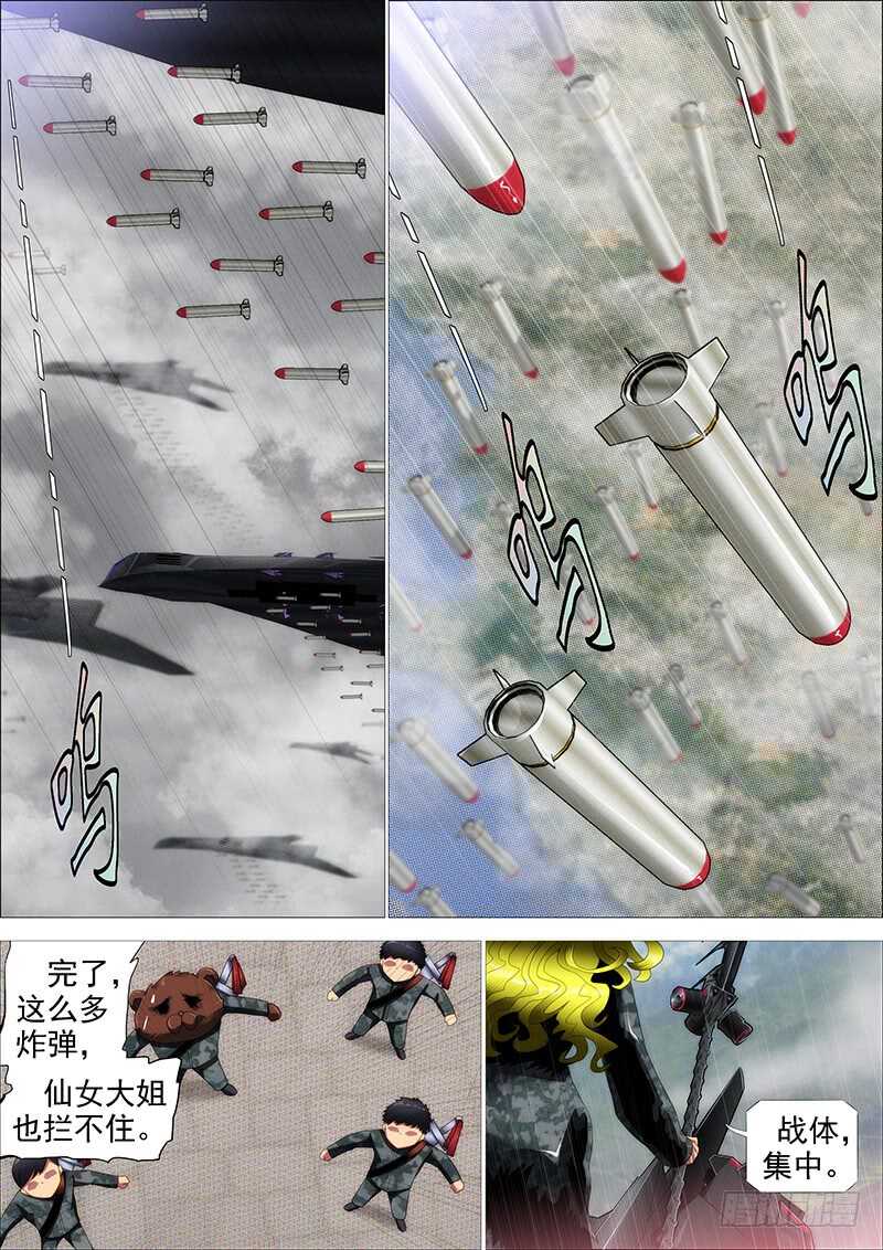 🍣铁姬钢兵 去留肝胆两昆仑 第1页