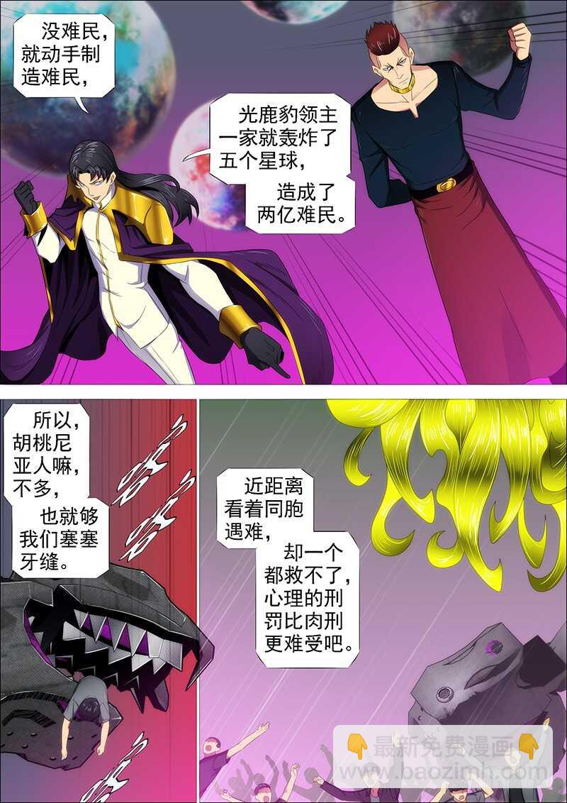 🍣铁姬钢兵 去留肝胆两昆仑 第14页