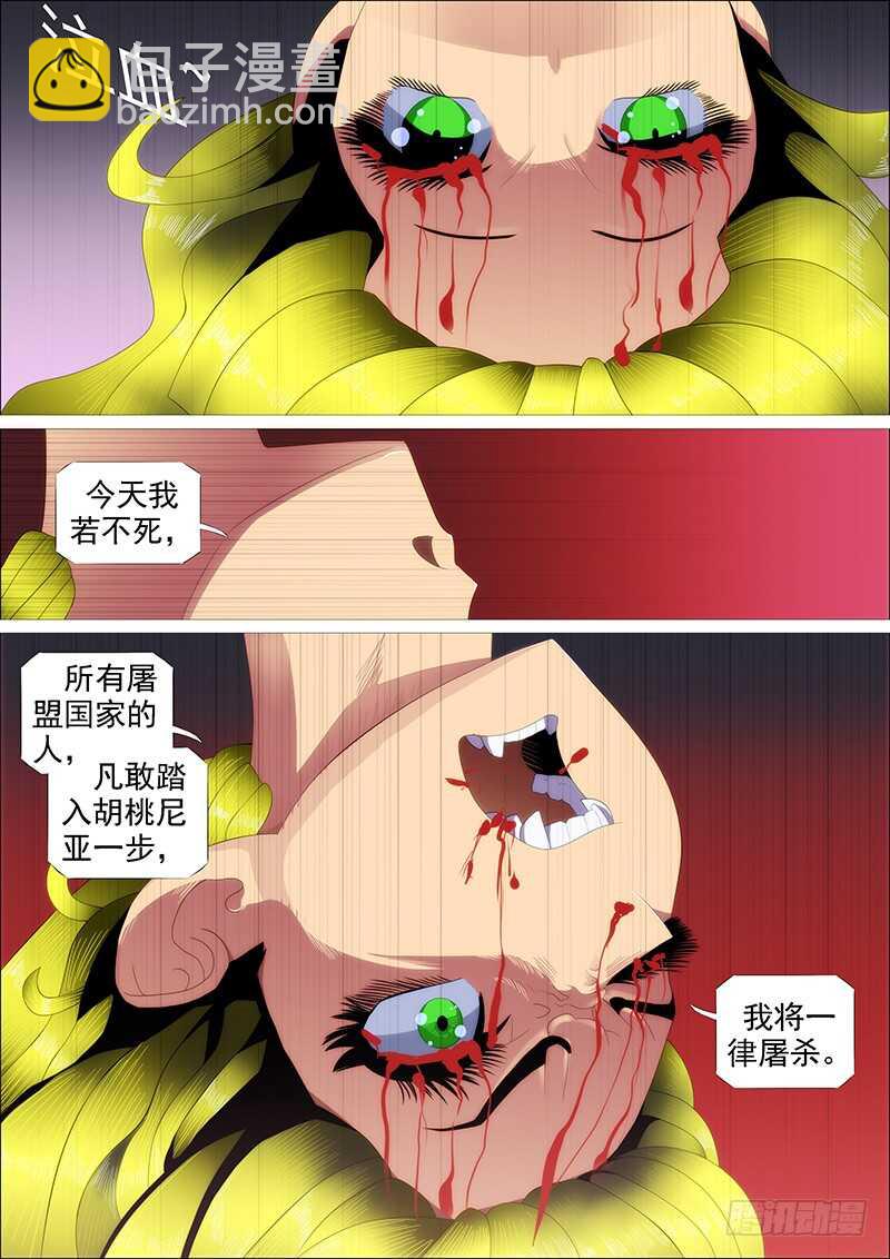 🍣铁姬钢兵 去留肝胆两昆仑 第16页