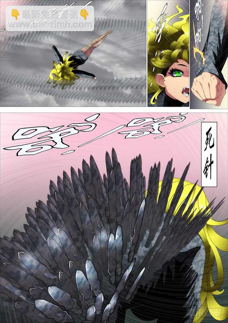 🍣铁姬钢兵 去留肝胆两昆仑 第2页