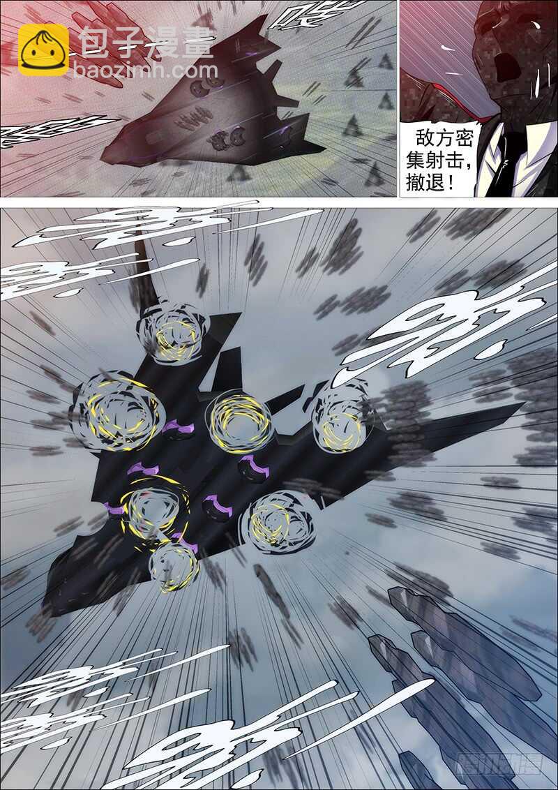 🍣铁姬钢兵 去留肝胆两昆仑 第4页