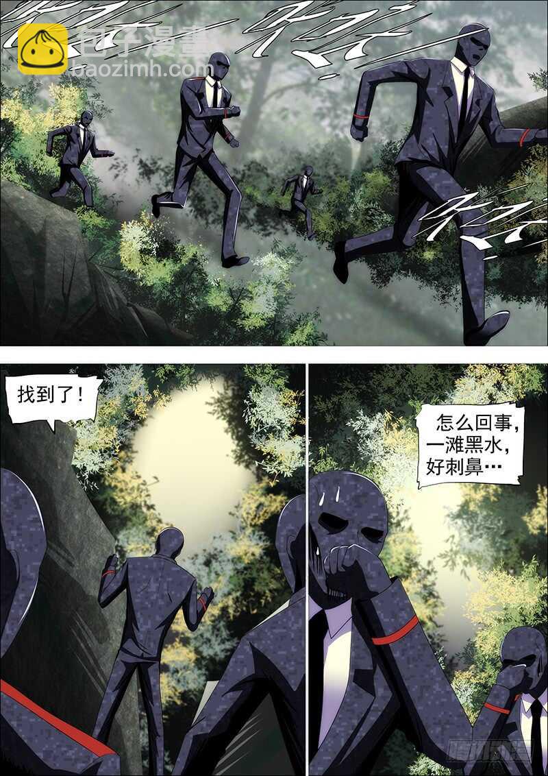 🍣铁姬钢兵 去留肝胆两昆仑 第7页