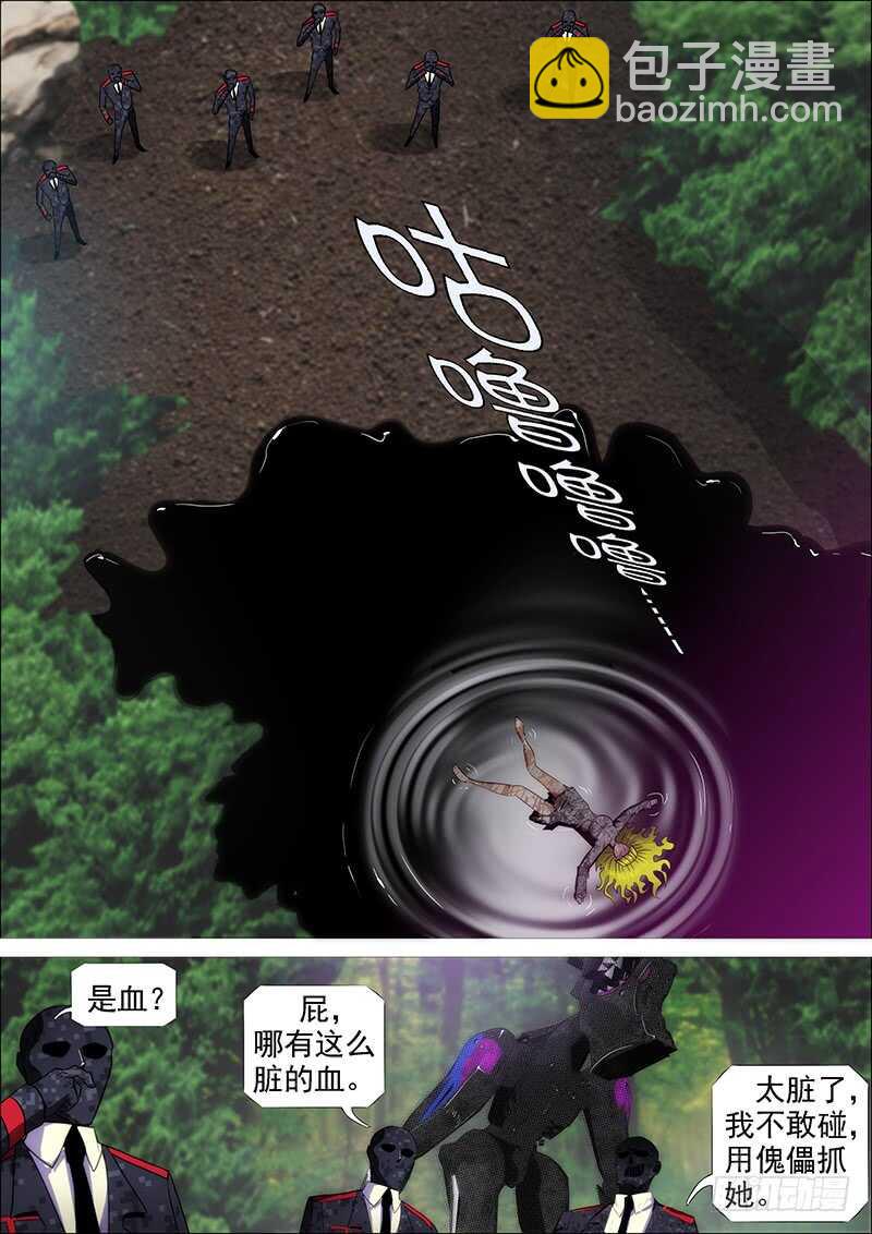 🍣铁姬钢兵 去留肝胆两昆仑 第8页