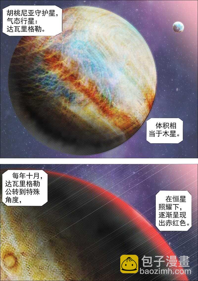 🍣铁姬钢兵 去留肝胆两昆仑 第9页