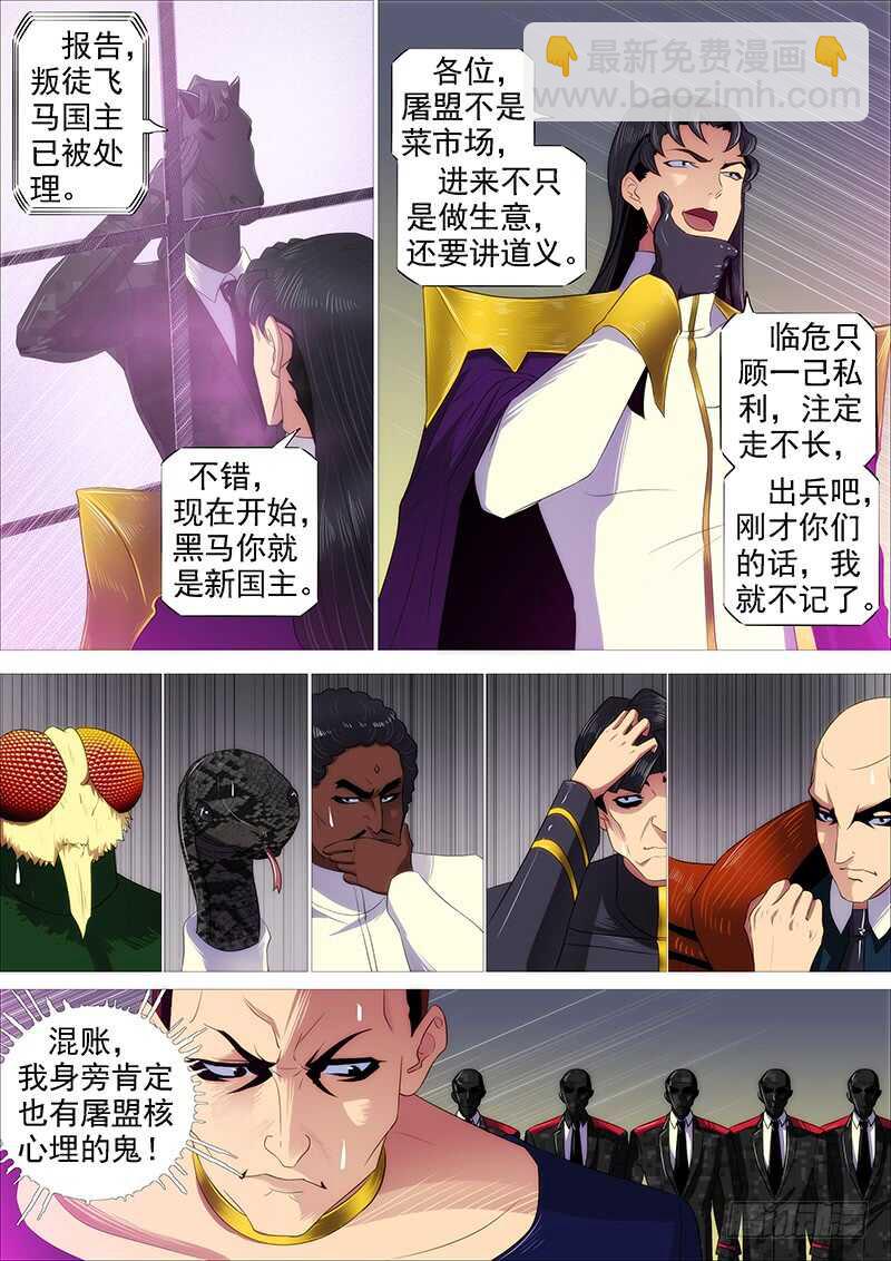 🍣铁姬钢兵 以肉抗铁 第2页