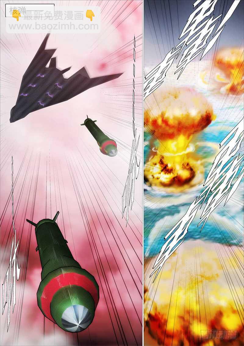 🍣铁姬钢兵 联合比武 第10页