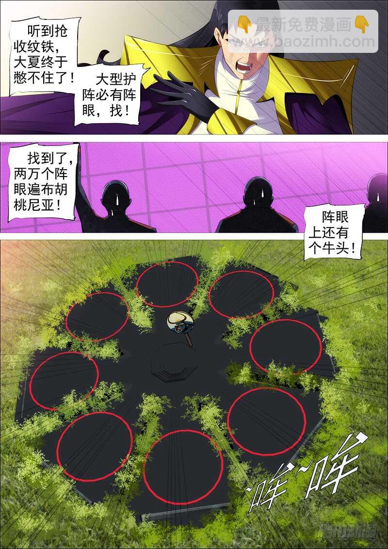 🍣铁姬钢兵 联合比武 第15页