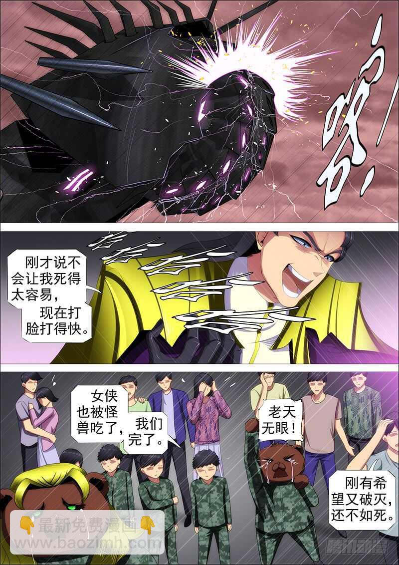 🍣铁姬钢兵 联合比武 第2页