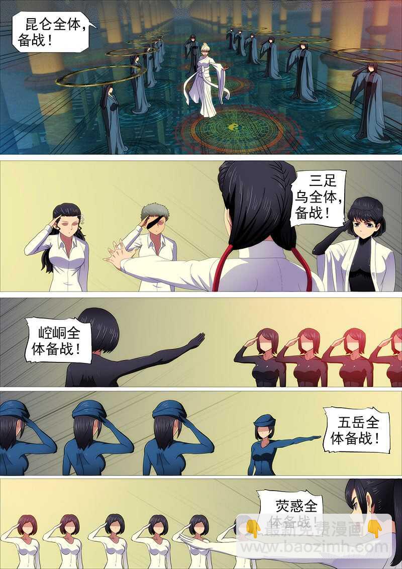 🍣铁姬钢兵 联合比武 第3页