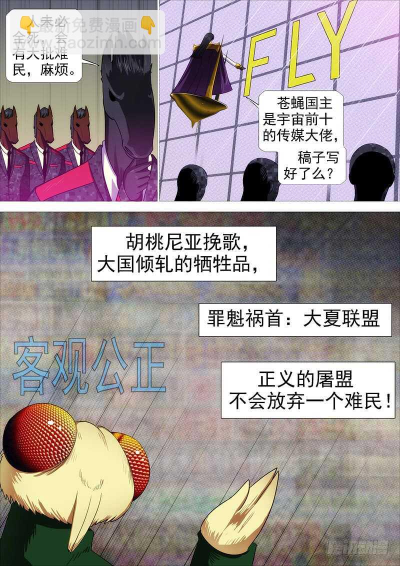 🍣铁姬钢兵 联合比武 第7页