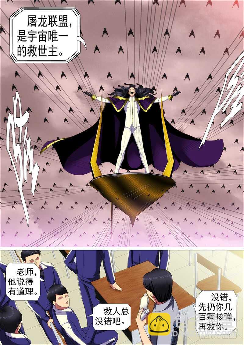 🍣铁姬钢兵 联合比武 第9页