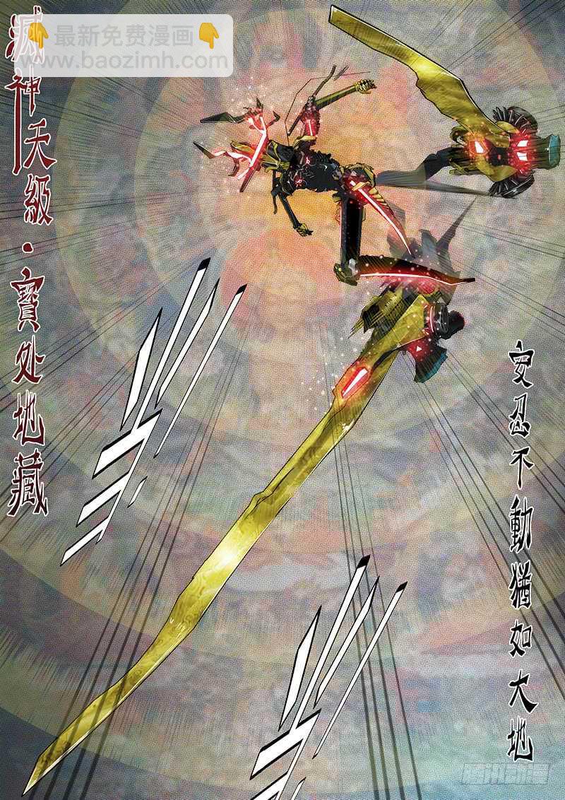🍣铁姬钢兵 专业超度畜生 第13页
