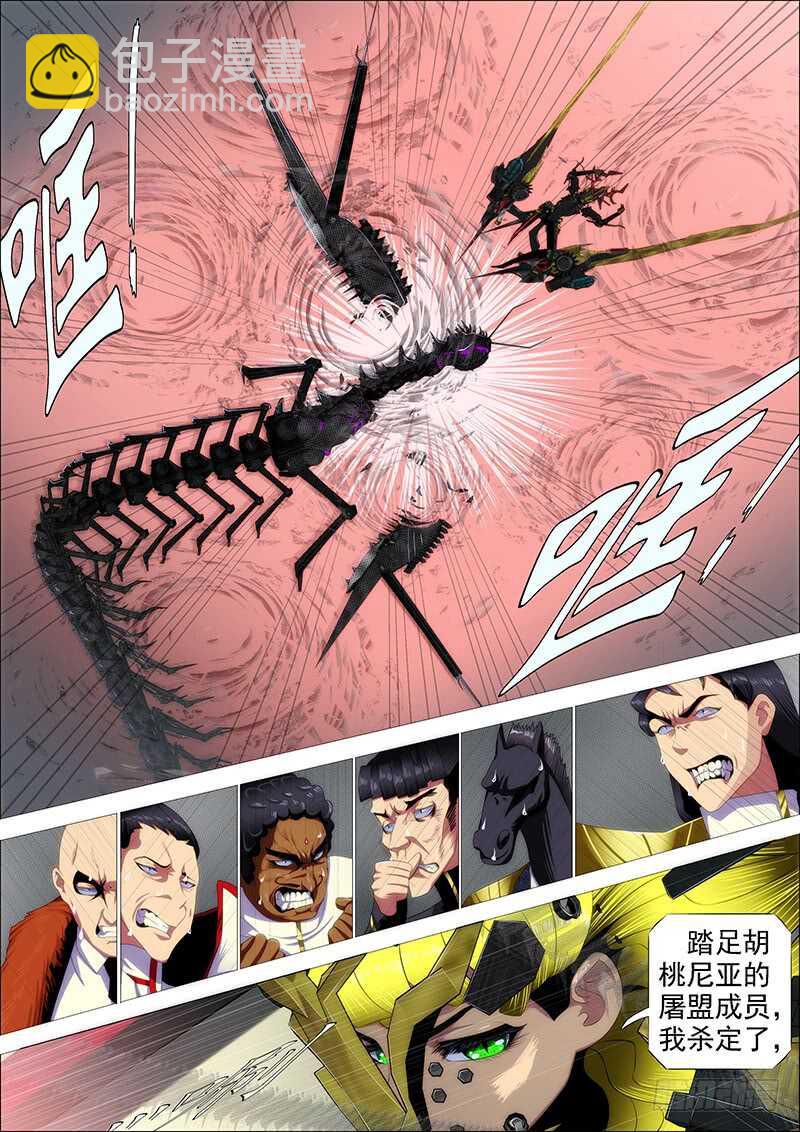 🍣铁姬钢兵 专业超度畜生 第15页