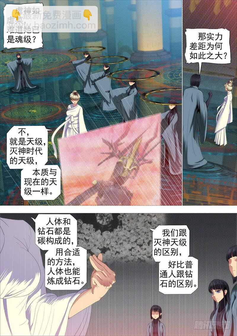 🍣铁姬钢兵 专业超度畜生 第2页