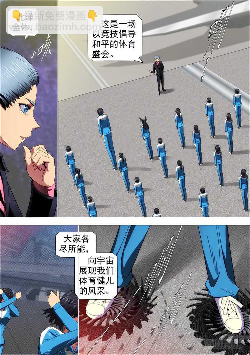 🍣铁姬钢兵 专业超度畜生 第3页