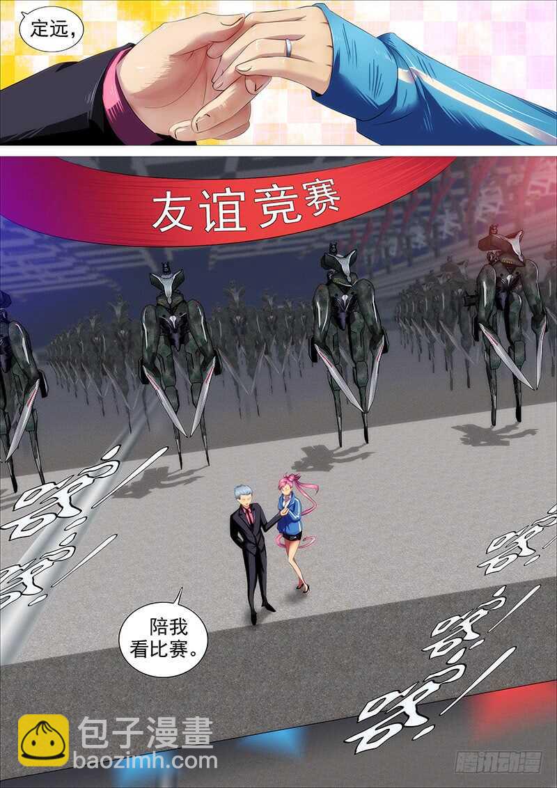 🍣铁姬钢兵 专业超度畜生 第4页
