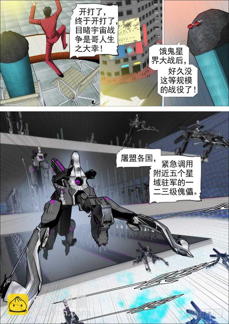 🍣铁姬钢兵 专业超度畜生 第7页
