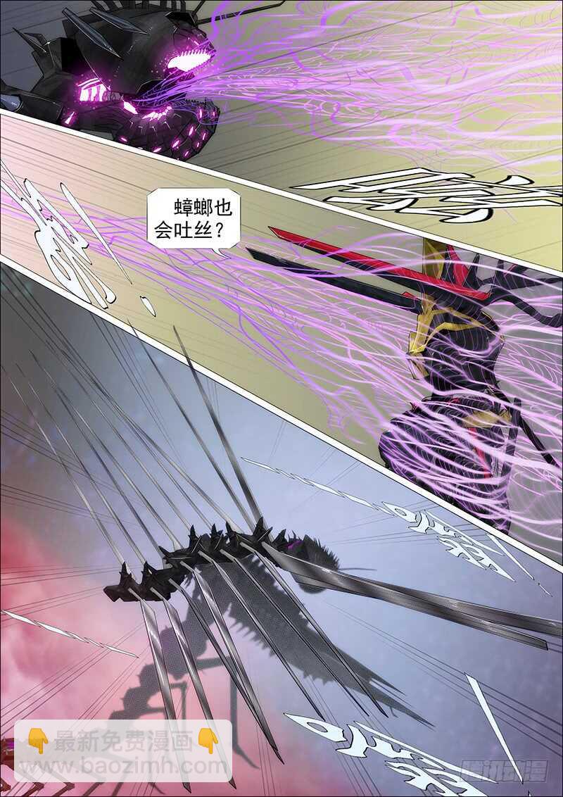 🍣铁姬钢兵 专业超度畜生 第8页