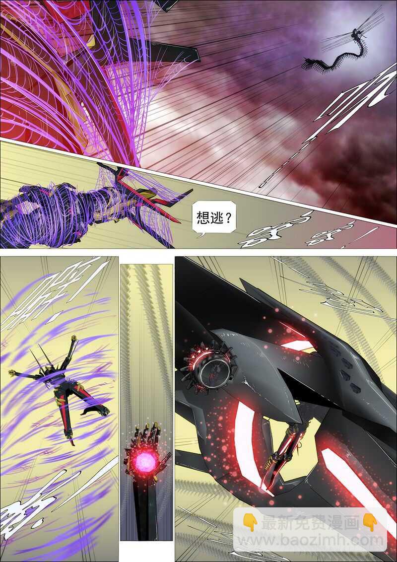 🍣铁姬钢兵 专业超度畜生 第9页
